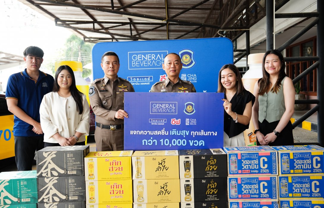 IF จัดแคมเปญ “แจกความสดชื่น เติมสุขทุกเส้นทาง” จับมือตำรวจทางหลวง แจกเครื่องดื่มคลายร้อนช่วงสงกรานต์