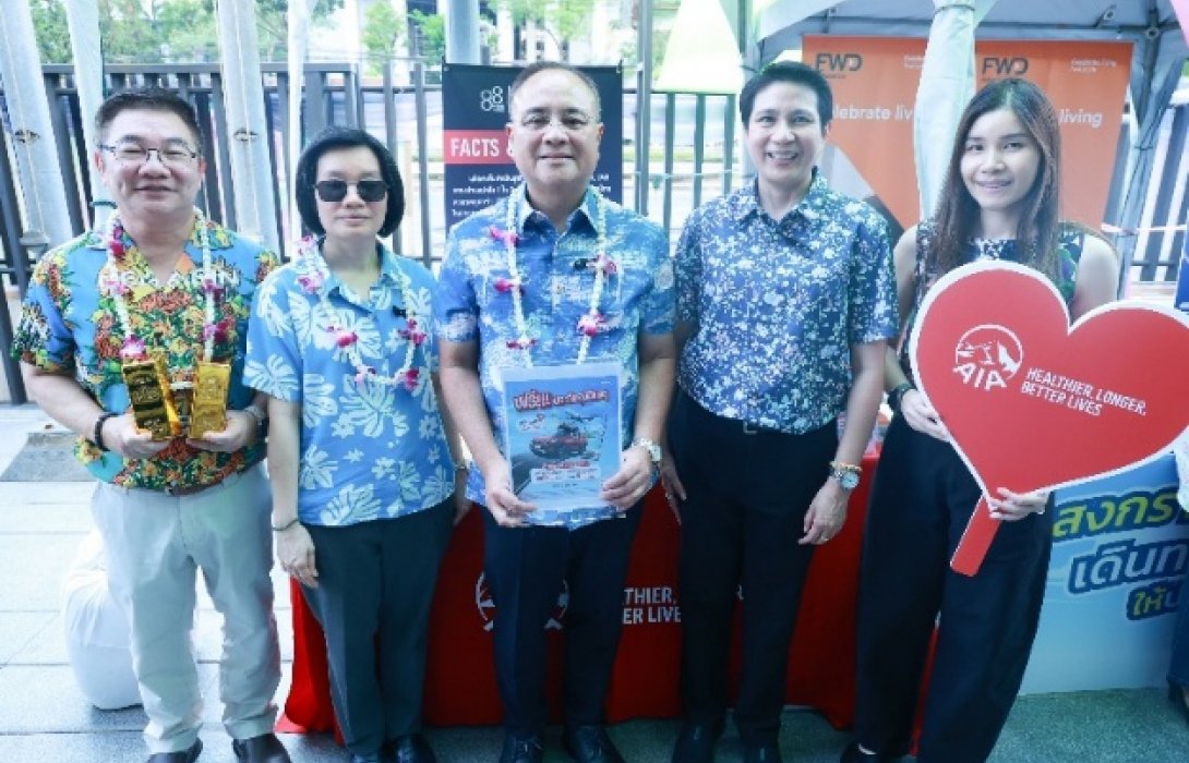 เอไอเอ ประเทศไทย ร่วมรณรงค์ความปลอดภัยการเดินทางและการส่งเสริมการประกันภัย  ในช่วงเทศกาลสงกรานต์