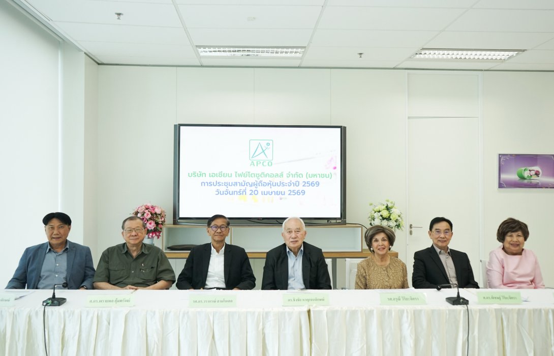 APCO ปันผล 0.091 บาท/หุ้น  คิดเป็น 100.07% ของกำไรสุทธิ จ่ายต่อเนื่องปีที่ 15