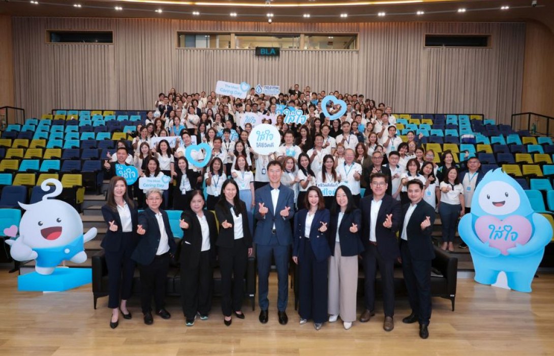 กรุงเทพประกันชีวิต จัดกิจกรรม “วันใส่ใจ 2026” เสริมความแข็งแกร่งองค์กร ขับเคลื่อนวัฒนธรรมใส่ใจ เริ่มต้นจากบุคลากรภายใน 