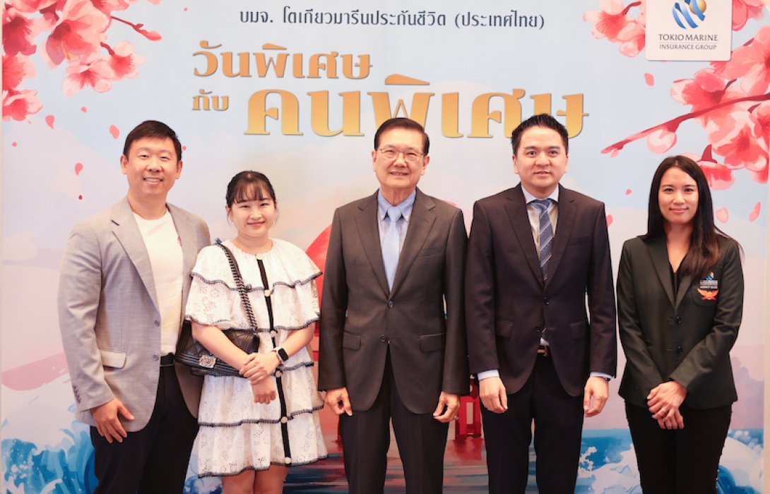 โตเกียวมารีนประกันชีวิต จัดกิจกรรม “วันพิเศษกับคนพิเศษ” ขอบคุณลูกค้า