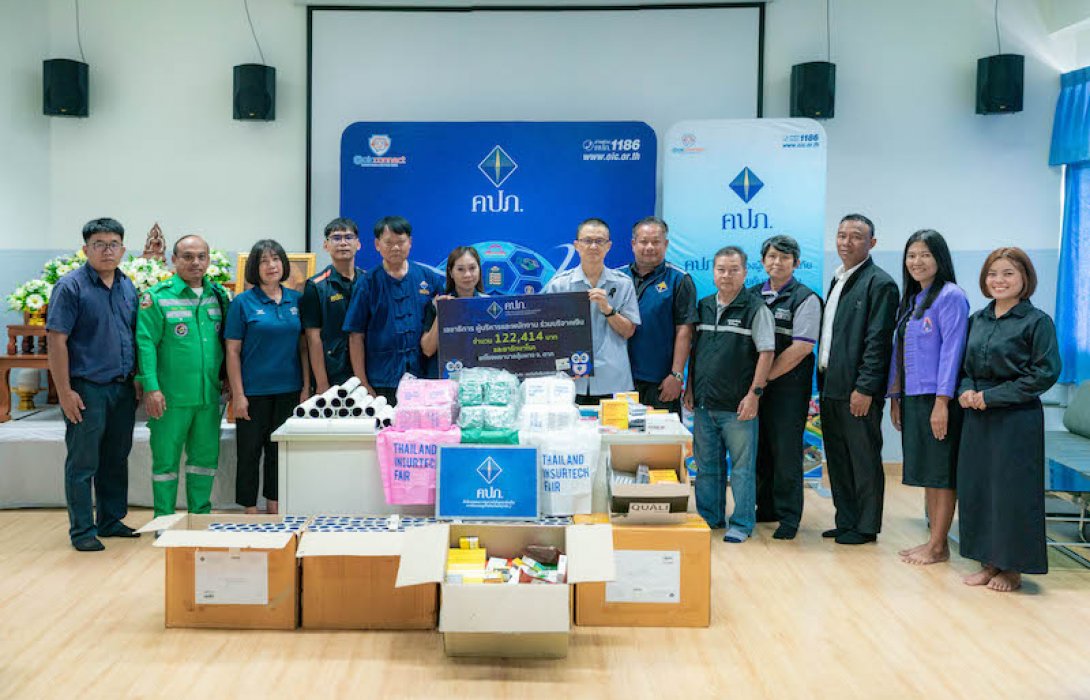 คปภ. ส่งมอบเงินบริจาค จำนวน 122,414 บาท พร้อมยา และเวชภัณฑ์ และสิ่งของจำเป็น ผ่านโครงการ “จากใจ คปภ. ส่งต่อน้ำใจสู่โรงพยาบาลอุ้มผาง จังหวัดตาก”