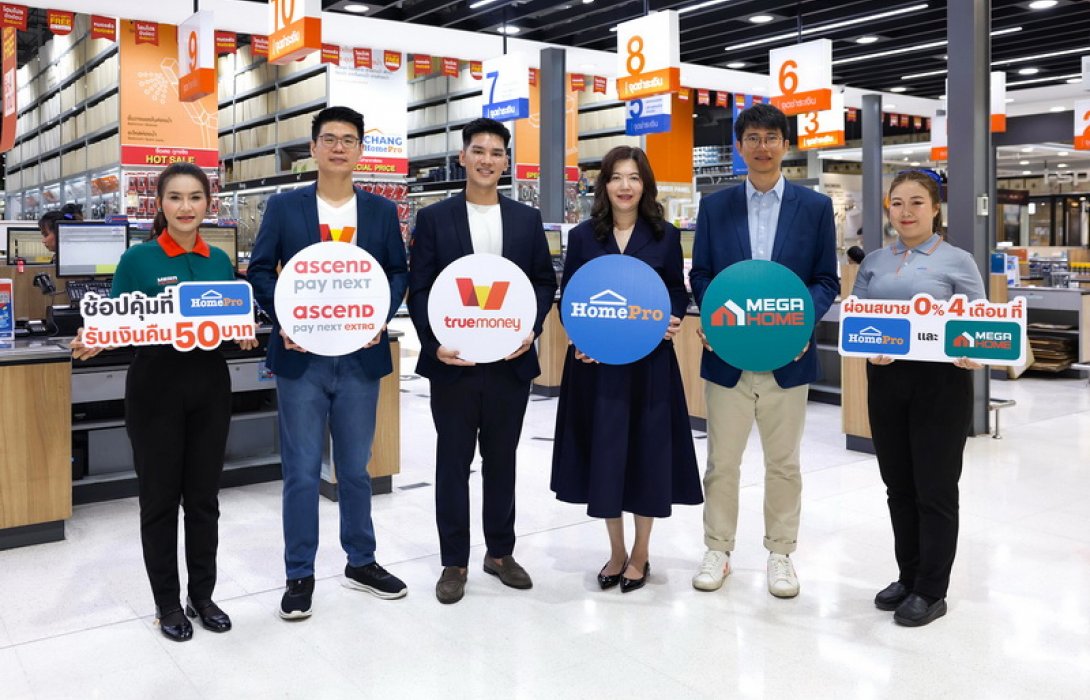 โฮมโปร-เมกาโฮม จับมือ ทรูมันนี่ เดินหน้าสร้าง “Flexible Home Living” ขยายทางเลือกชำระเงินผ่านบริการ “แอสเซนด์ เพย์ เน็กซ์ เอ็กซตร้า” รองรับไลฟ์สไตล์การอยู่อาศัยยุคใหม่