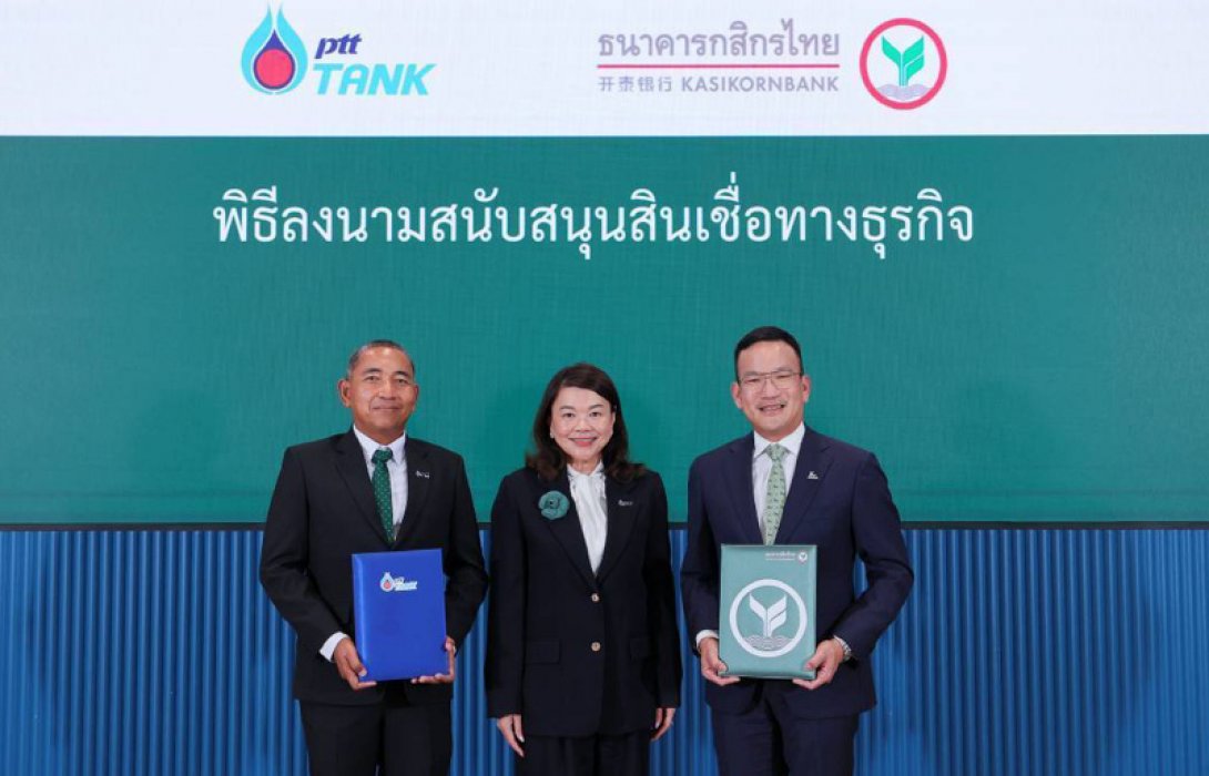 กสิกรไทยลงนามสนับสนุนสินเชื่อมูลค่า 3 พันล้านบาทแก่ PTT Tank หนุนโครงสร้างพื้นฐานพลังงานและขับเคลื่อนกลยุทธ์ Asset Monetization ของกลุ่ม ปตท.