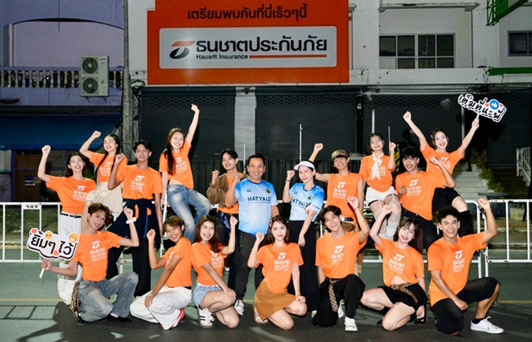 ธนชาตประกันภัย ร่วมปลุกเมืองหาดใหญ่ ผ่านงาน “HATYAI 21 Run Awakening 2026” มอบประกันอุบัติเหตุฟรีนักวิ่งกว่า 4,000 คน