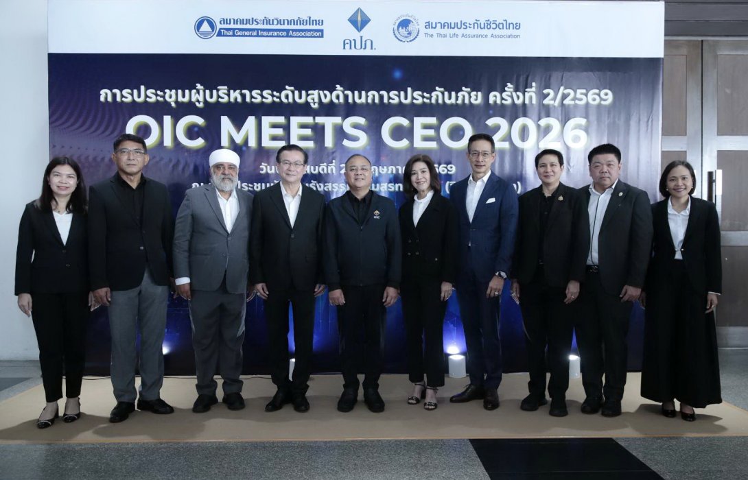 คปภ. จัดประชุม OIC Meets CEO 2026 ครั้งที่ 2/2569 ร่วมหารือผู้บริหารภาคธุรกิจประกันภัย ยกระดับความเชื่อมั่นระบบประกันภัยไทย 