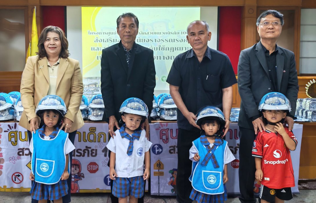 วิริยะประกันภัย ปลูกฝังวินัยจราจรเด็กไทย มอบหมวกนิรภัยวัยใส จ.นครศรีธรรมราช