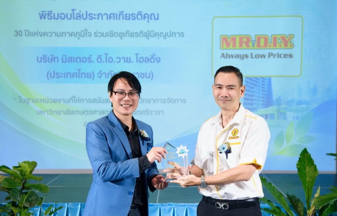 มิสเตอร์. ดี.ไอ.วาย. รับโล่เกียรติคุณจาก ม.เกษตรศาสตร์ ศรีราชา ตอกย้ำพันธกิจร่วมพัฒนาการศึกษาไทยอย่างยั่งยืน