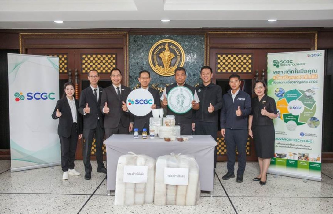 SCGC ส่งมอบกล่องข้าวรีไซเคิล ชนิด Food Grade ให้กับ กทม.  มั่นใจสะอาด ปลอดภัย ด้วยเทคโนโลยี Advanced Recycling