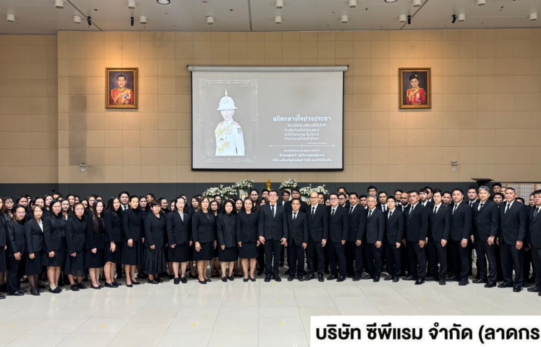 ซีพีแรมทุกแห่งทั่วประเทศ พร้อมใจเป็นหนึ่งเดียวกับเครือเจริญโภคภัณฑ์ทั่วโลก ร่วมแสดงความอาลัยและน้อมรำลึกในพระกรุณาธิคุณสมเด็จพระเจ้าลูกเธอ เจ้าฟ้าพัชรกิติยาภาฯ