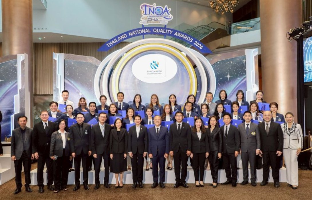 ตัวแทนโตเกียวมารีนประกันชีวิต รับรางวัลตัวแทนคุณภาพดีเด่นแห่งชาติครั้งที่ 43