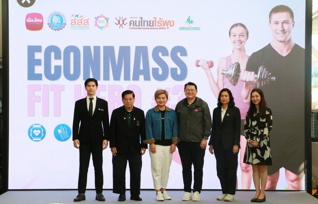 มูลนิธิโรงพยาบาลลาดพร้าว สนับสนุนสมาคมผู้สื่อข่าวเศรษฐกิจ เปิดโครงการส่งเสริมสุขภาพ “ECONMASS FIT HERO ครั้งที่ 3”