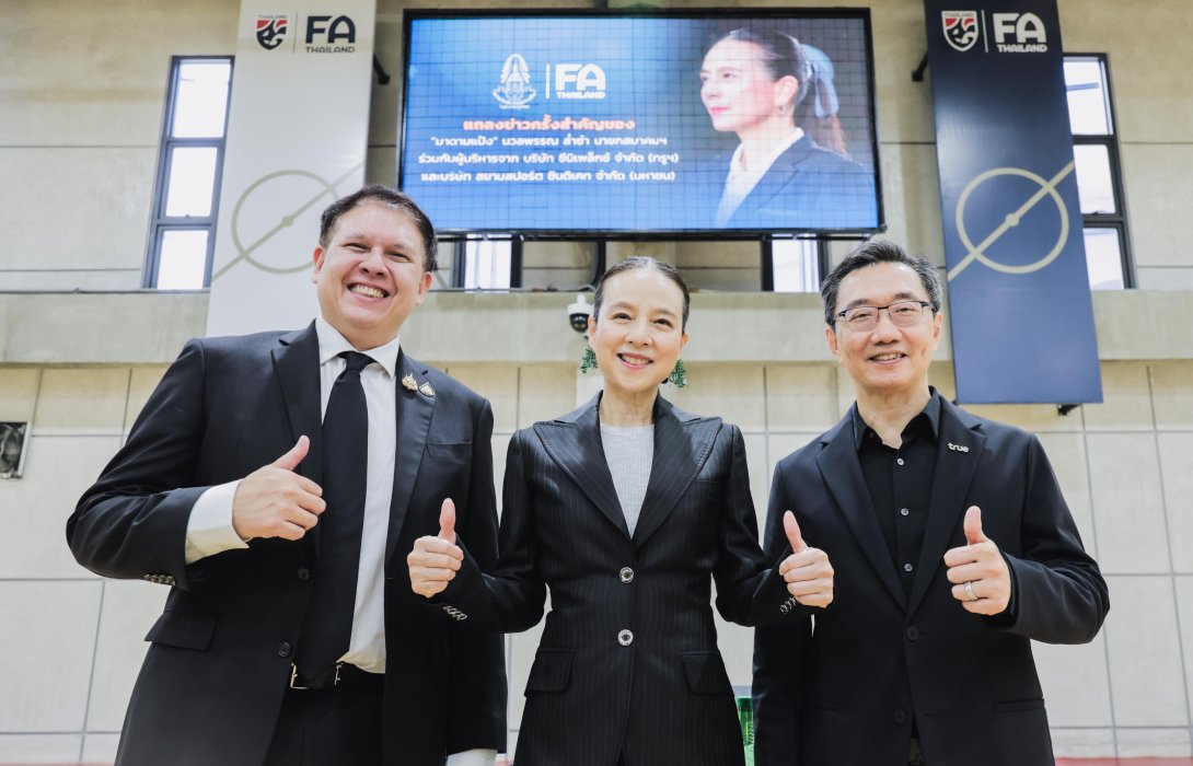 ทรูยินดีหนุนทางออกสมาคมฟุตบอลฯ เพื่ออนาคตบอลไทยเดินหน้าต่อ รับสิทธิ์ถ่ายทอดสดทีมชาติไทยถึงปี 2572