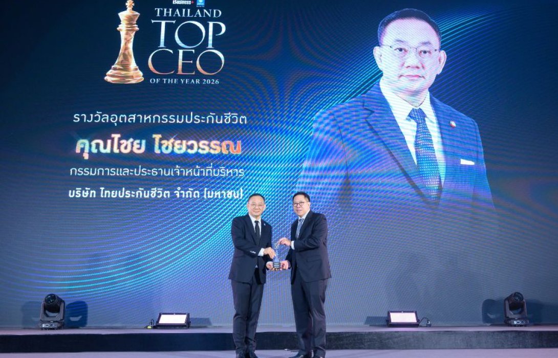 ซีอีโอ ไทยประกันชีวิต รับรางวัล “THAILAND TOP CEO OF THE YEAR 2026”