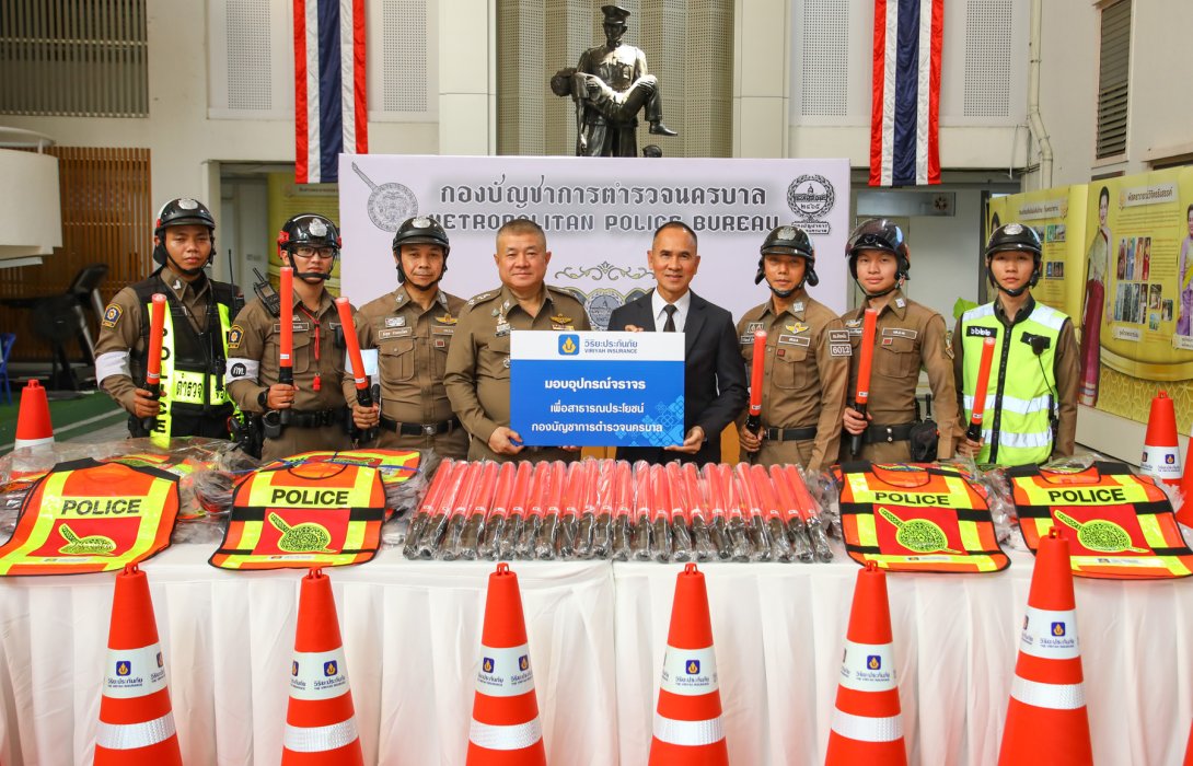 วิริยะประกันภัย มอบอุปกรณ์อำนวยการจราจร 600 ชิ้น เสริมภารกิจ บช.น.