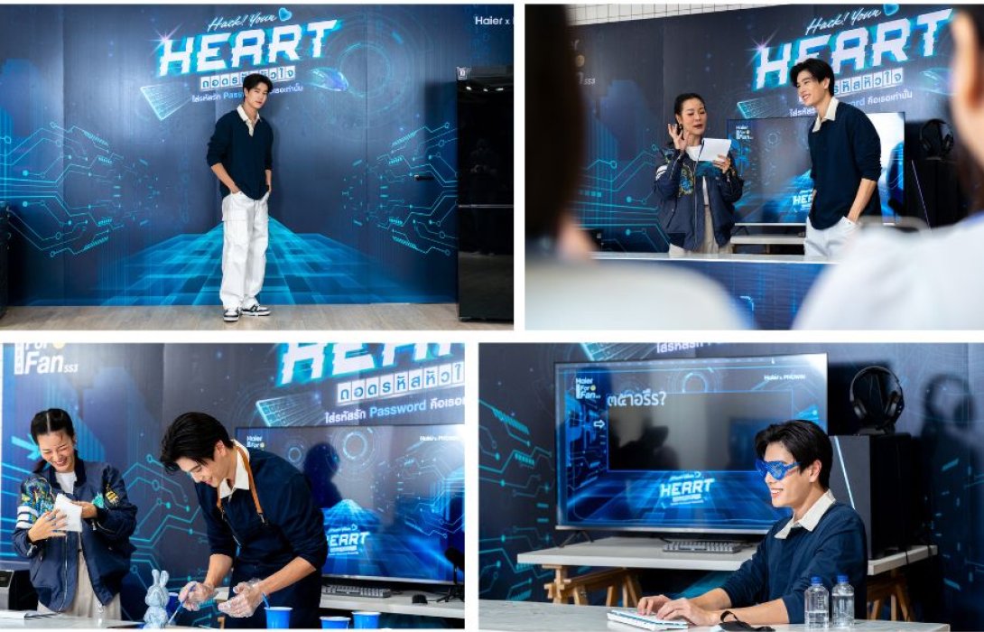 “หนุ่มมาดเท่ ภูวินทร์ ตั้งศักดิ์ยืน” ถอดรหัสหัวใจ ใส่รหัสรัก Password คือเธอ กับงาน  “Haier Dream For Fan SS3 Hack! Your Heart” 