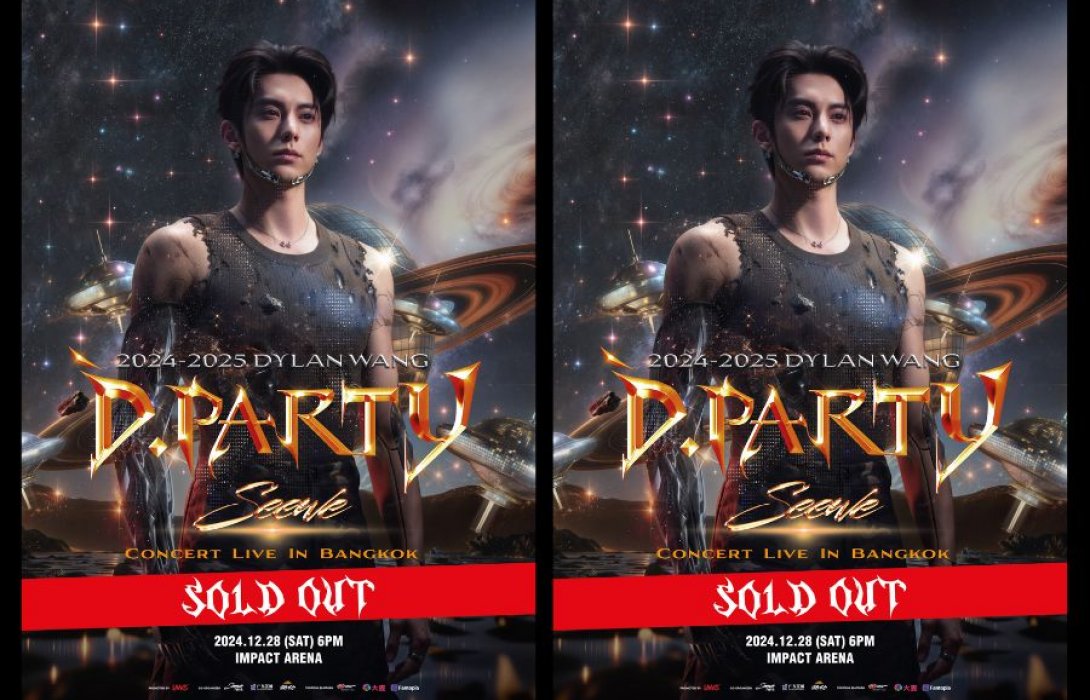 พ่อหนุ่มสุด HOT หมดในพริบตา! ในไม่กี่วินาที!!บัตรคอนเสิร์ต Dylan Wang ที่กรุงเทพฯ พบกัน 28 ธันวาคม 2567 ณ อิมแพ็ค อารีน่า เมืองทองธานี 