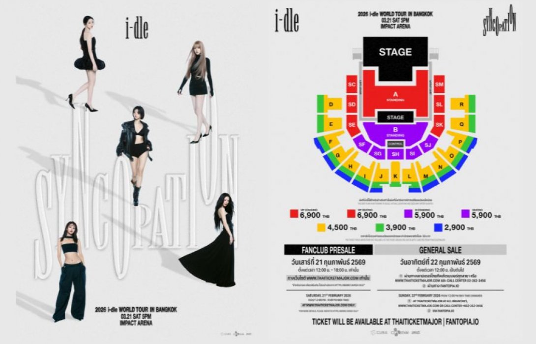 NEVERLAND ไทยพร้อมยัง? i-dle กลับมาพร้อมเวิลด์ทัวร์ [Syncopation] ปักหมุดกรุงเทพฯ! 21 มีนาคม 2569 ณ อิมแพ็ค อารีน่าฯ 