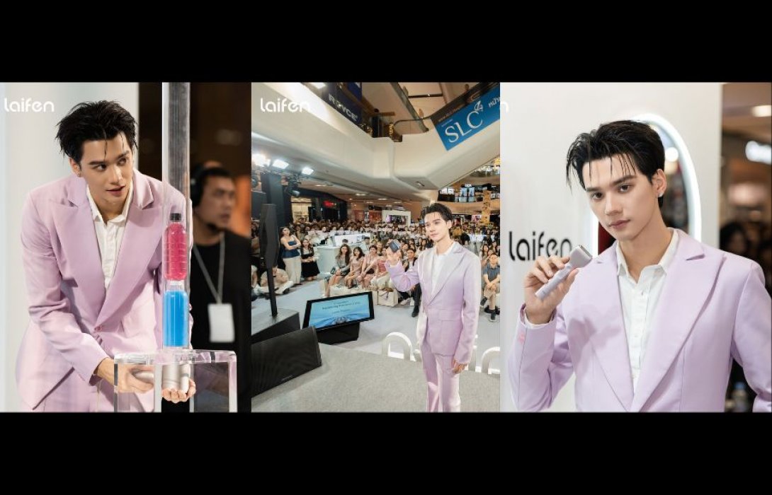 Laifen เปิดตัวในงาน “Beyond The Limits” พร้อม “เก่ง หฤษฎ์” แบรนด์พรีเซนเตอร์ประจำประเทศไทย ถ่ายทอดแนวคิดการผสานเทคโนโลยีล้ำสมัยเข้ากับความงามในชีวิตประจำวัน
