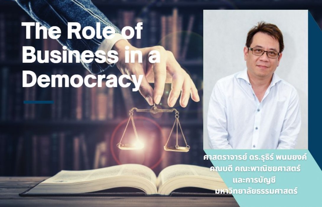 The Role of Business in a Democracy โดย : ศาสตราจารย์ ดร.รุธิร์ พนมยงค์ คณบดี คณะพาณิชยศาสตร์และการบัญชี มหาวิทยาลัยธรรมศาสตร์