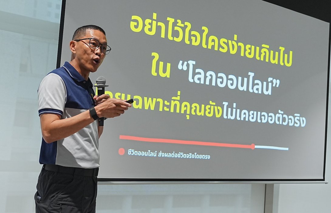 LINE จับมือ 3 ผู้เชี่ยวชาญ แนะ ‘ติดปุ่มเอ๊ะ’ พร้อม ‘3 กฎเหล็ก’ สู้มิจฉาชีพหลอกลงทุน