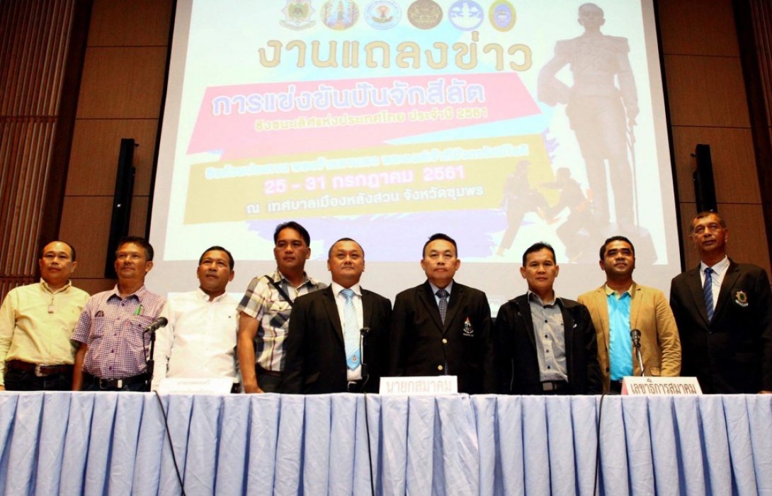 ไทยเตรียมจัดศึกปันจักสีลัตชิงชนะเลิศแห่งประเทศไทย ที่ ชุมพร
