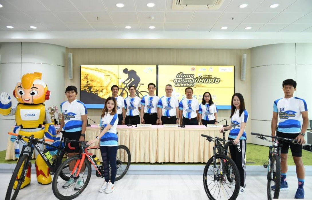 กฟผ.ชวนนักปั่นน่องเหล็กทั่วโลกร่วมแข่งจักรยาน“เขื่อนภูมิพล เสือภูเขานานาชาติ ครั้งที่ 18” 