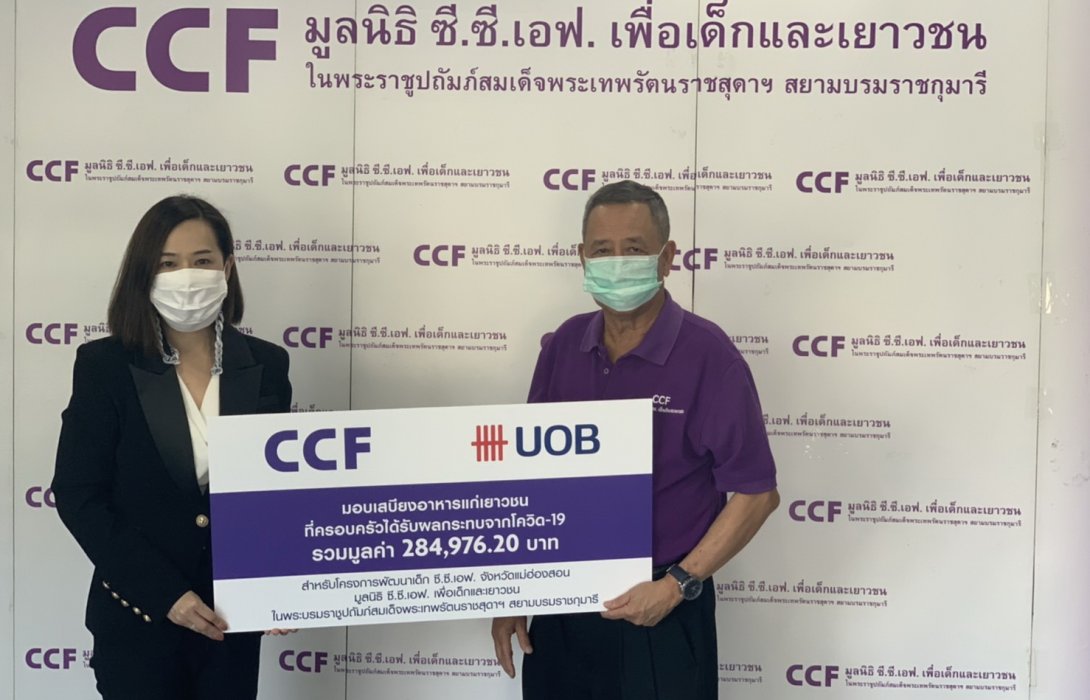 ยูโอบี รวมใจพนักงานและครอบครัววิ่งสะสมระยะทางมากกว่า 200,000 กิโลเมตร ส่งต่อความดี ในงานวิ่งเสมือนจริง 
