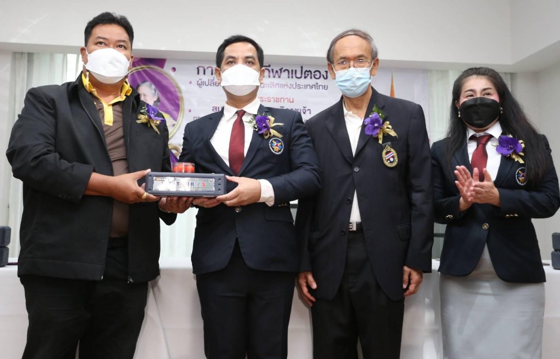 สมาคมกีฬาผู้เปลี่ยนอวัยวะฯ เตรียมจัดแข่งเปตองผู้เปลี่ยนอวัยวะชิงชนะเลิศแห่งประเทศไทย ครั้งที่ ๔ 