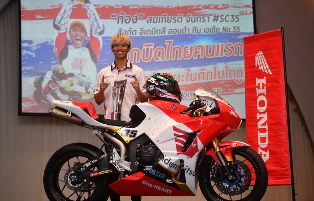 เส้นทางสู่แชมป์ของ“ก้อง”สมเกียรติ จันทรา คนไทยคนแรกที่คว้าชัยในเวิลด์จีพี เผยสู้สุดหัวใจแม้มีอาการบาดเจ็บนิ้วก้อย