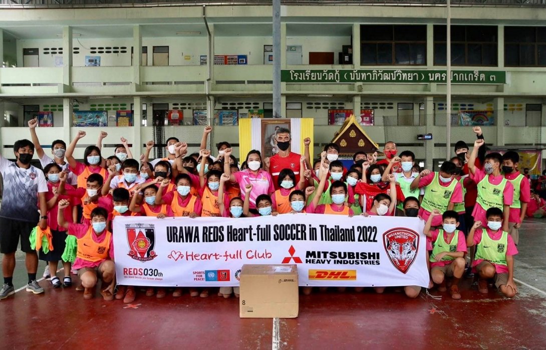 กิเลน-อุราวะ ร่วมจัดกิจกรรมสอนฟุตบอล URAWA REDS Heart-full Soccer in Thailand 2022  