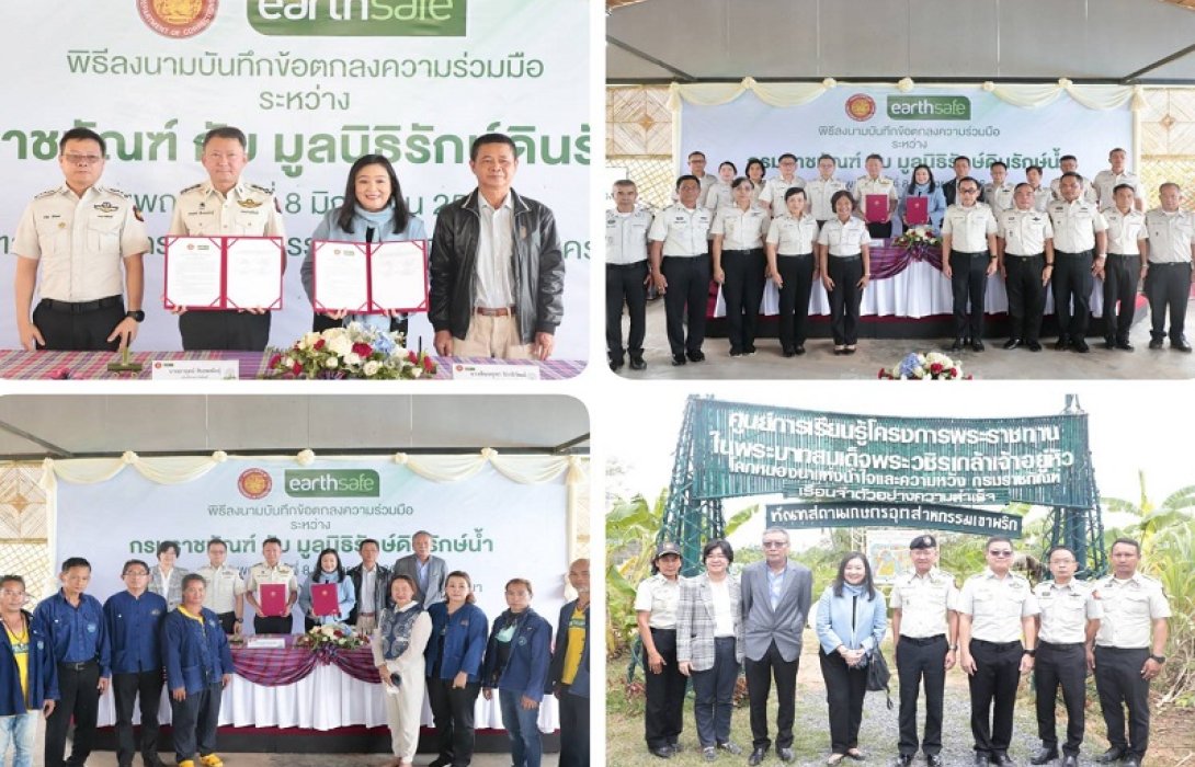 กรมราชทัณฑ์ ร่วมกับ มูลนิธิรักษ์ดิน รักษ์น้ำ สร้างงาน สร้างอาชีพ เกษตรแบบอินทรีย์วิถีไทย