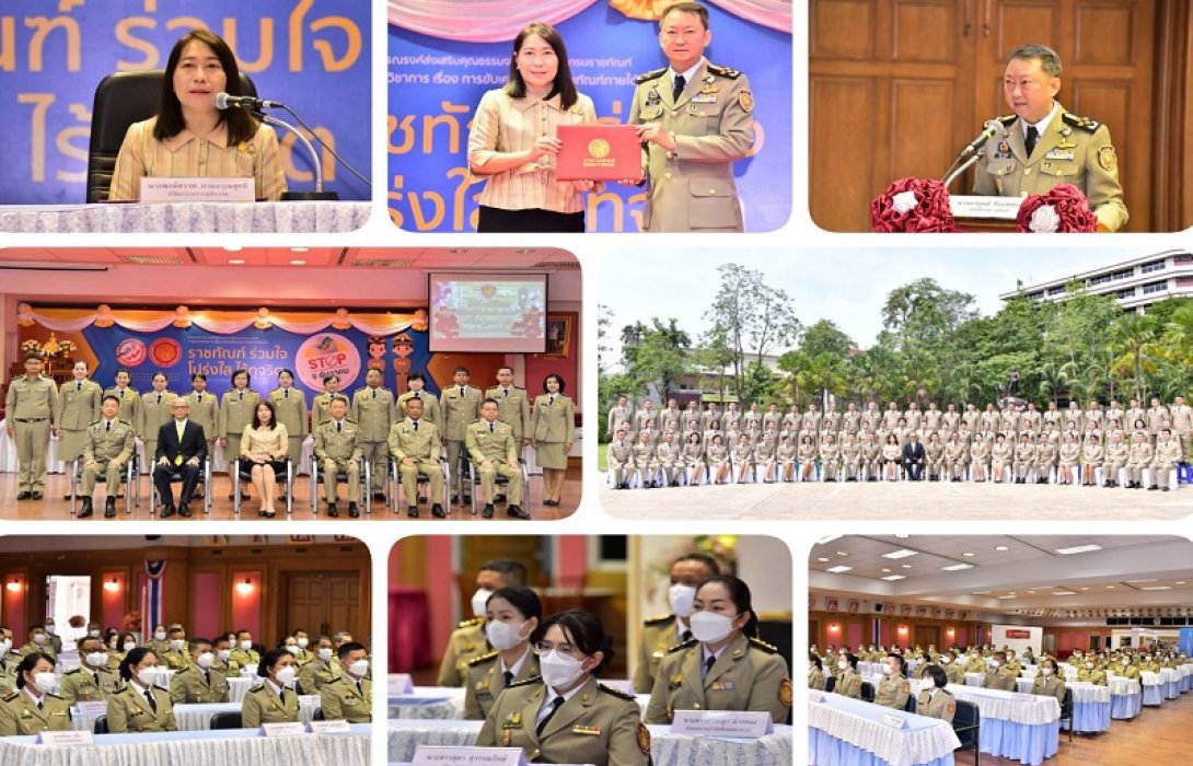 ปลัดยธ. เปิดอบรมหลักสูตร นักศึกษาผู้บัญชาการเรือนจำ (นผบ.) รุ่นที่ 35