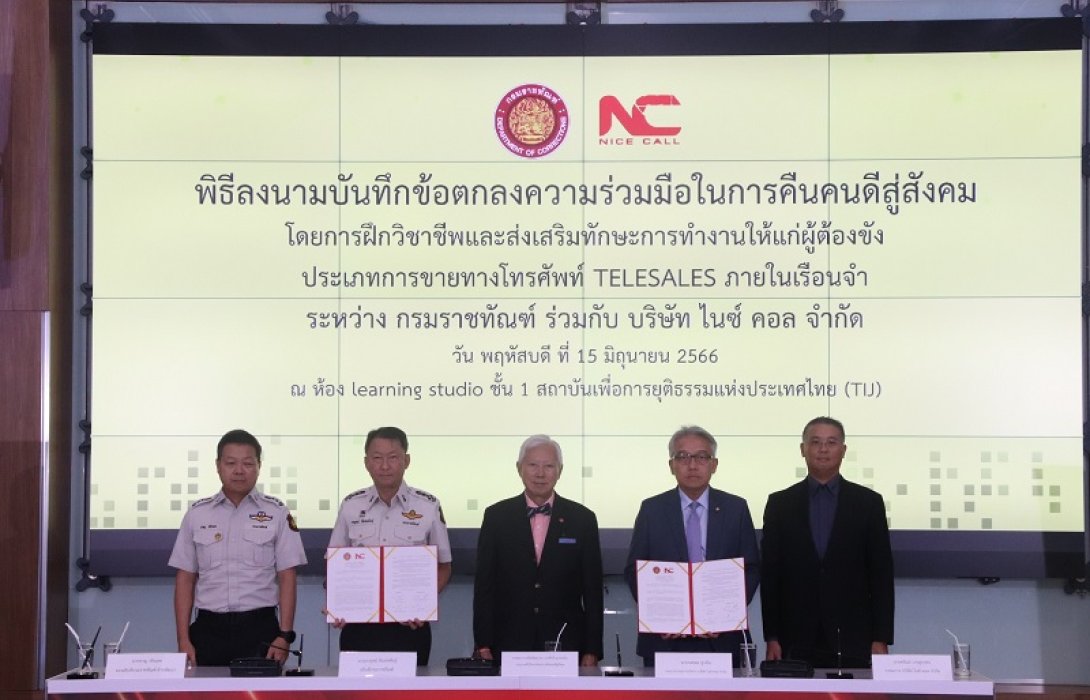 กรมราชทัณฑ์ จับมือ บ.ไนช์ คอล ร่วมฝึกวิชาชีพผู้ต้องขังด้านการขายทางโทรศัพท์
