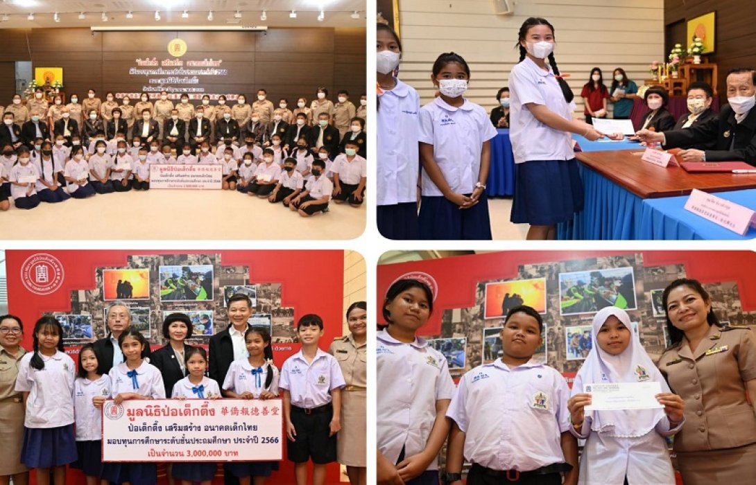 “มูลนิธิป่อเต็กตึ๊ง” มอบทุนการศึกษาแก่เยาวชนประพฤติดีแต่ขาดแคลนทุนทรัพย์