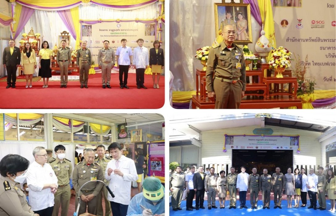 องคมนตรี เปิดโครงการ “ราษฎรสุขใจ พลานามัยสมบูรณ์ แพทย์พระราชทาน” ณ เรือนจำกลางบางขวาง 