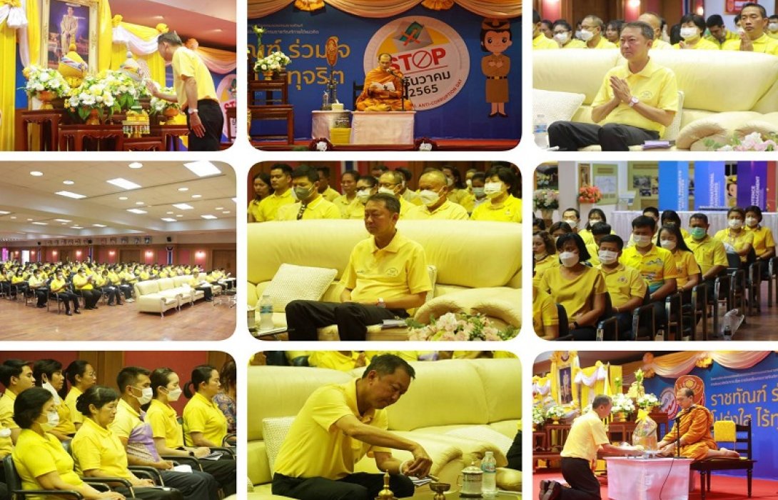 “อธิบดีกรมราชทัณฑ์” นำจนท.-ผู้ต้องขังทั่วประเทศ นั่งสมาธิเจริญจิตตภาวนา ถวายเป็นพระราชกุศล “ในหลวง ร.10” 