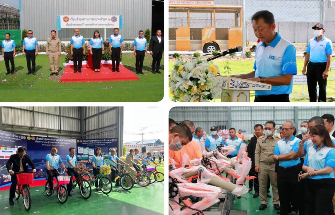 “ราชทัณฑ์” เปิดเรือนจำอุตสาหกรรมสำเร็จแห่งแรกในประเทศ (Prison industry)