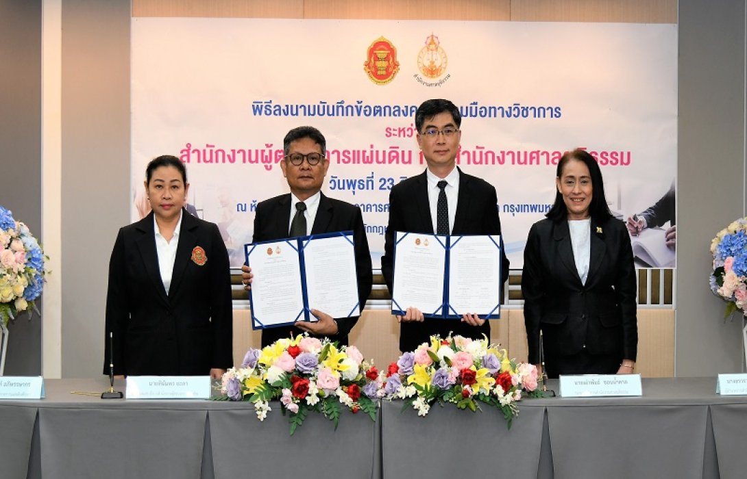 ศาล จับมือ ผู้ตรวจการแผ่นดิน ร่วมพัฒนาศักยภาพทางด้านการวิจัยและวิชาการให้เกิดประโยชน์สูงสุด