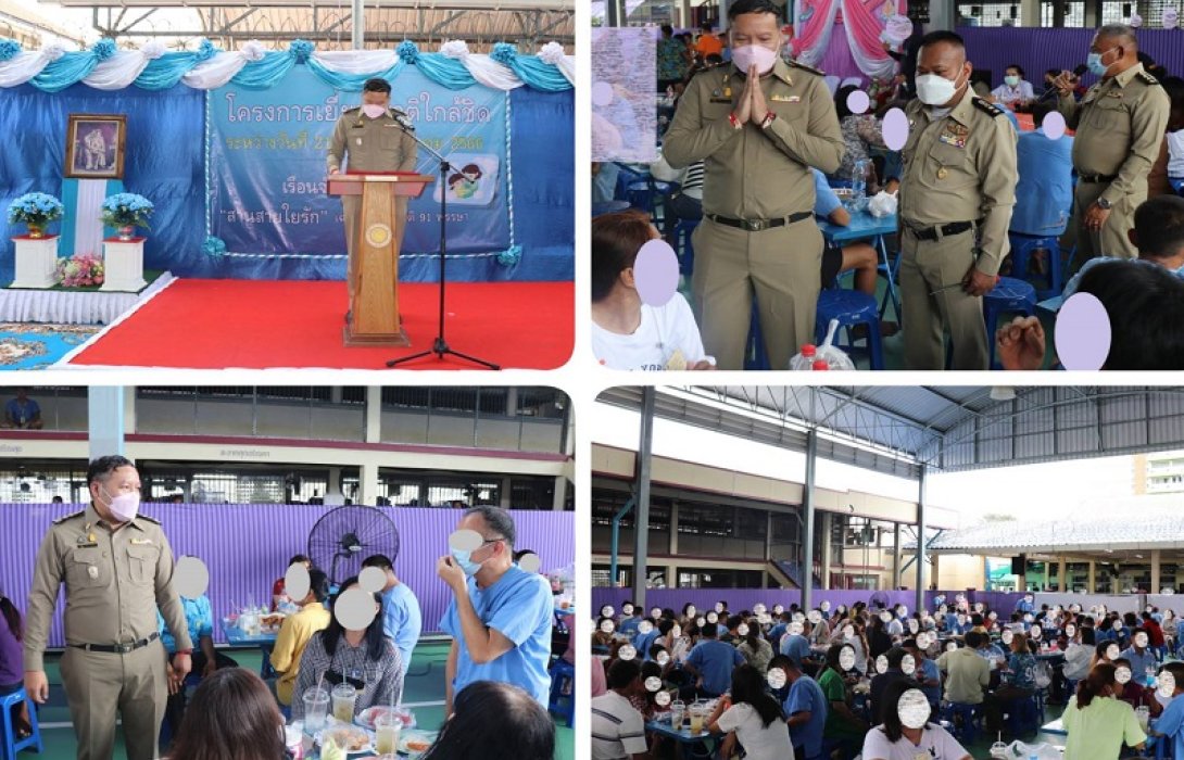 วันนี้ที่รอคอย! ผบ.เรือนจำอำเภอธัญบุรี เปิดกิจกรรมเยี่ยมญาติใกล้ชิด “สานสายใยรัก เฉลิมพระเกียรติ 91 พรรษา” 