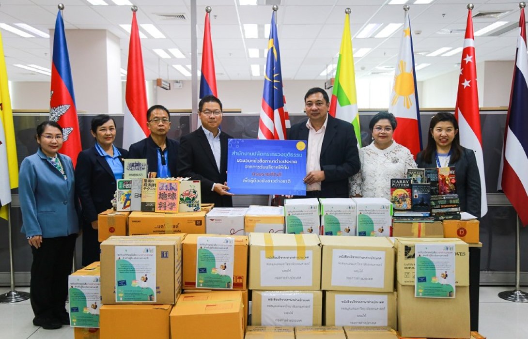 รับมอบหนังสือภาษาต่างประเทศ