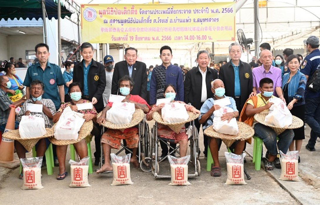 มูลนิธิป่อเต็กตึ๊ง จัดงานประเพณีทิ้งกระจาด ประจำปี 2566 แจกเครื่องอุปโภคบริโภคแก่ผู้ยากไร้ จ.สมุทรสาคร