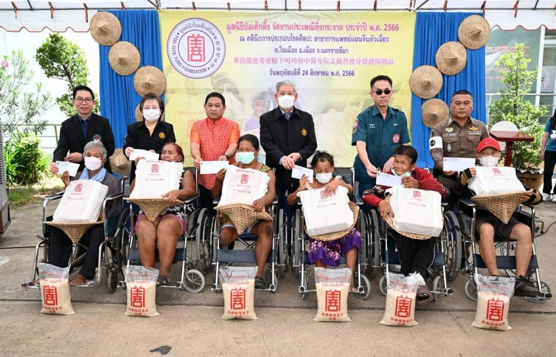 มูลนิธิป่อเต็กตึ๊ง จัดงานประเพณีทิ้งกระจาด แจกเครื่องอุปโภคบริโภคแก่ผู้ยากไร้ จ.นครราชสีมา  