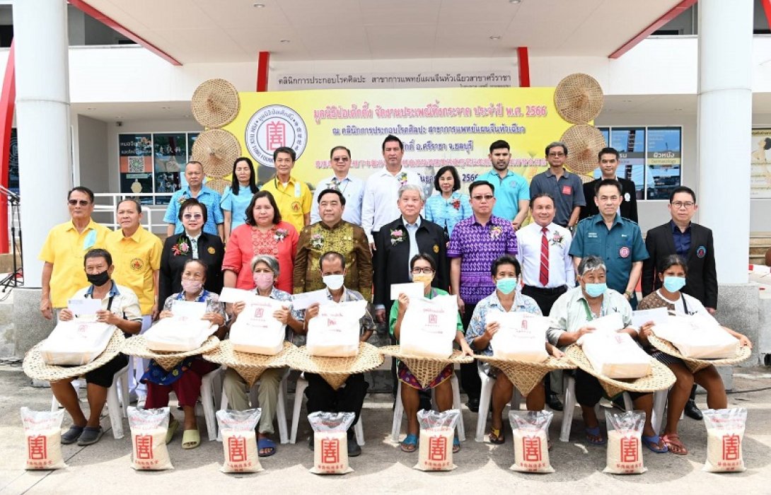 “มูลนิธิป่อเต็กตึ๊ง” จัดงานประเพณีทิ้งกระจาด แจกเครื่องอุปโภคบริโภคแก่ผู้ยากไร้ จ.ชลบุรี