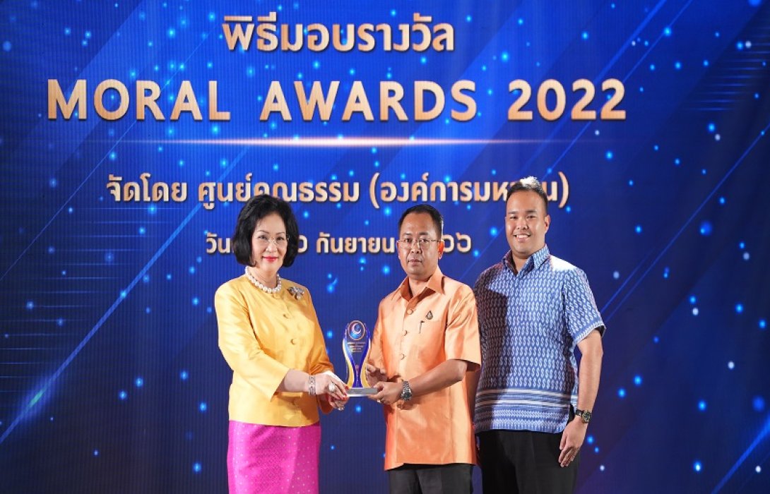 “ราชทัณฑ์” คว้ารางวัลรองชนะเลิศ อันดับ 1 “เรื่องเล่าชาวเรือนจำ” คุณธรรมอวอร์ด ปี 2565