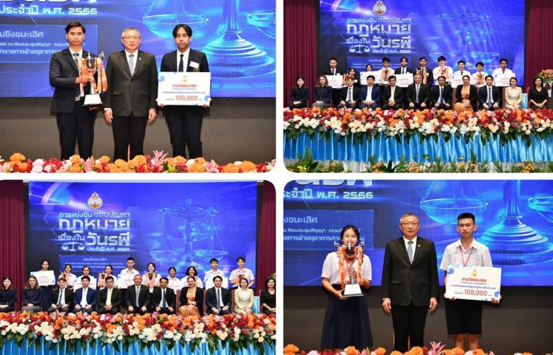 ม.ธุรกิจบัณฑิตย์-รร.ระยองวิทยาคม คว้ารางวัลชนะเลิศ ตอบปัญหากฎหมายวันรพี ปี’66