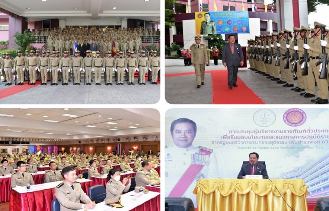 รมว.ยธ. มอบนโยบายราชทัณฑ์ พร้อมเปลี่ยนยุคแห่งการลงทัณฑ์ ก้าวสู่การพัฒนาพฤตินิสัยผู้ต้องขัง