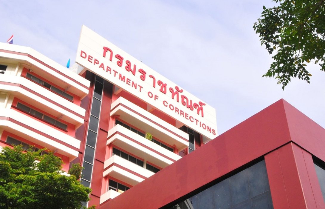 “ราชทัณฑ์” แจงไม่สามารถเปิดเผยข้อมูลผู้ป่วยได้ ยึดตามหลักกฎหมายและมาตรฐานสากล