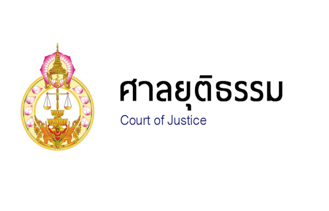 สนง.ศาลยุติธรรม ชี้แจงกรณี “เยาวชนหญิง” ปีนรั้วบริเวณศาลอาญากรุงเทพใต้