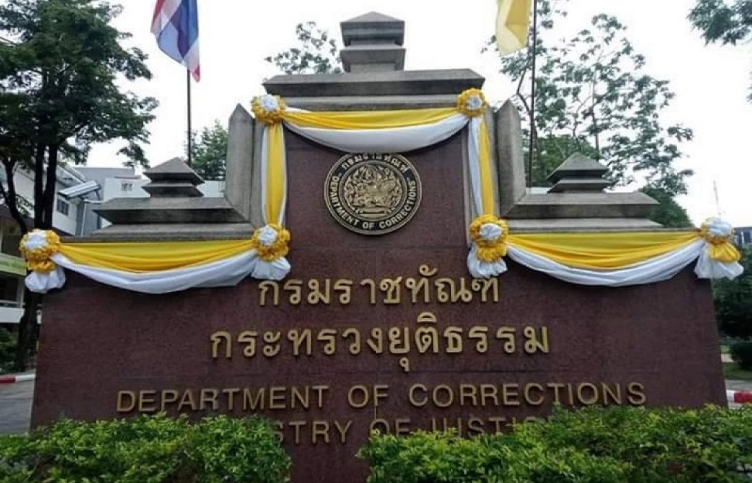 “กรมราชทัณฑ์” พร้อมรับมือผู้ต้องขังที่อยู่ในภาวะถอนพิษสุรา หลังเทศกาลปีใหม่